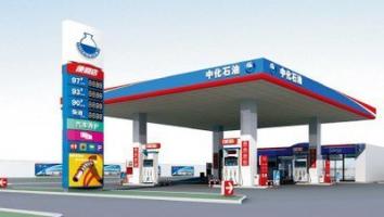 2021年中化石油辽宁销售公司新取证培训班